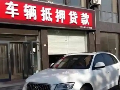翠屏不押车贷款办理条件是什么？