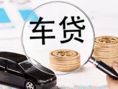 翠屏车辆抵押贷款什么情况会被认定为是违规?