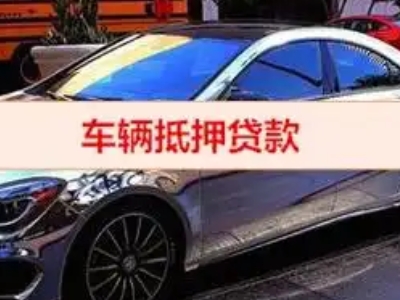 翠屏汽车抵押借款的额度如何确定？